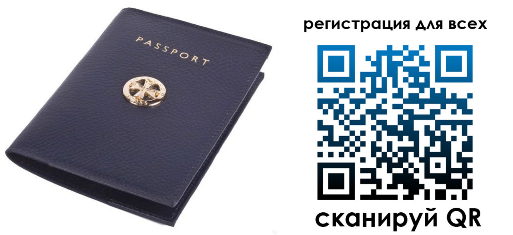 прописка для работы в Муравленко