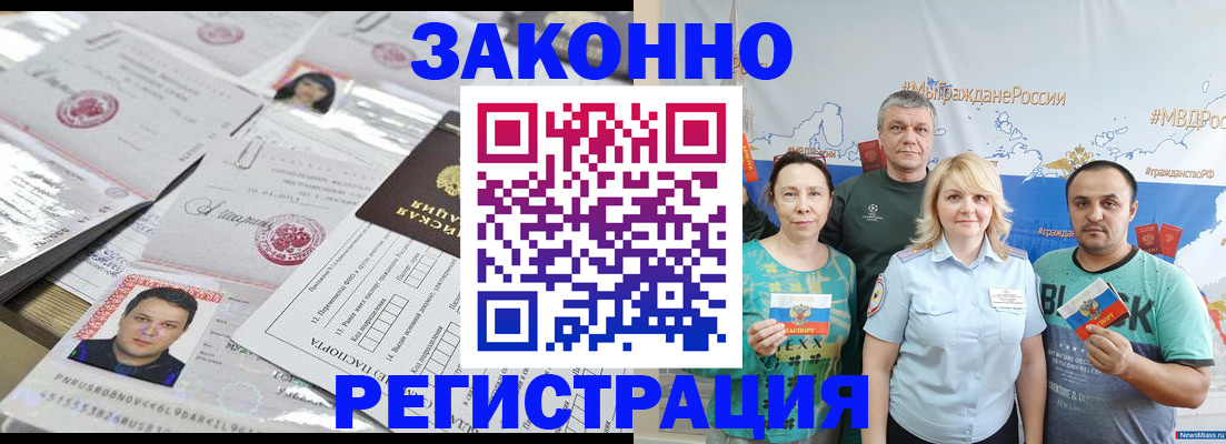 прописка для кредита в Муравленко