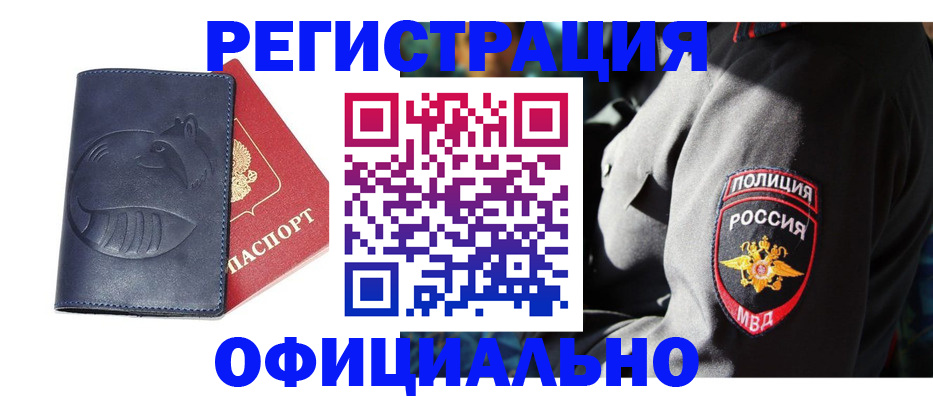 найти адрес прописки в Муравленко