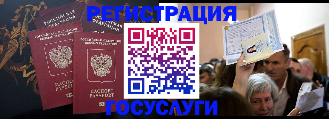 временная регистрация для всех в Муравленко